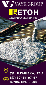 ТОО «Вайк Групп»